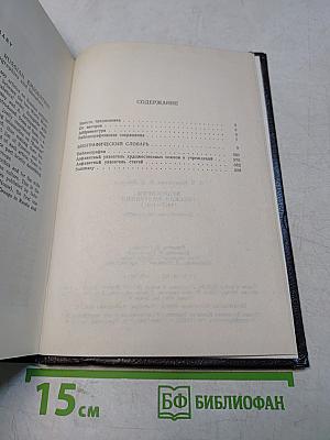 Художники русской эмиграции (1917–1941). Биографический словарь