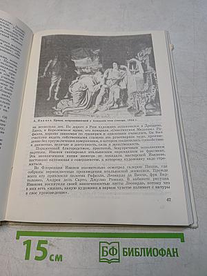 Когда начинается художник. Книга для учащихся
