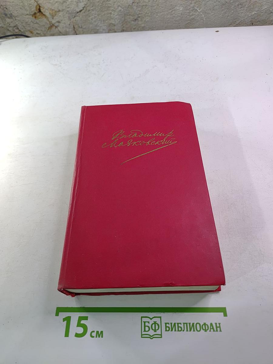 Сочинения в двух томах. Том первый