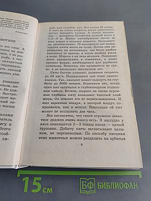 Я познаю мир. Животные