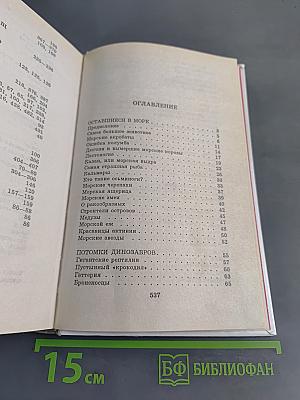 Я познаю мир. Животные