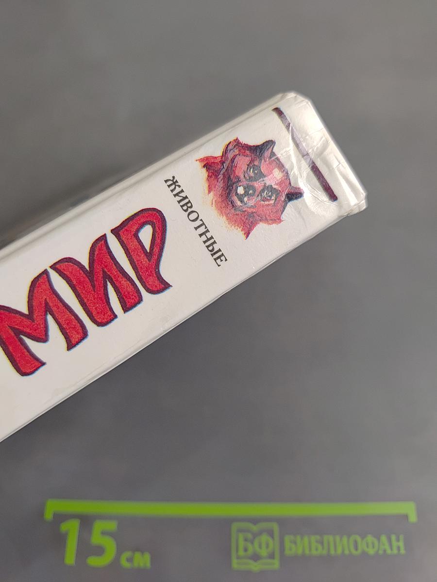 Я познаю мир. Животные