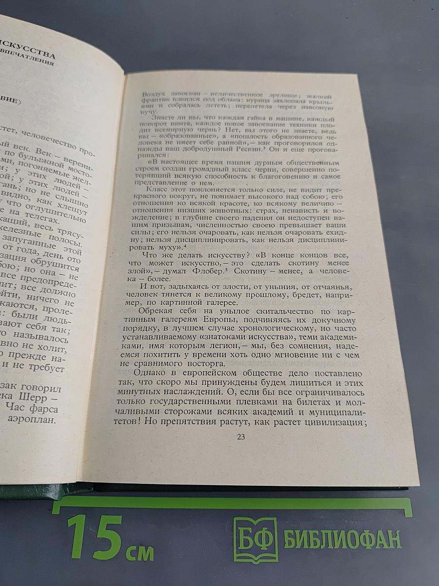 Александр Блок. Собрание сочинений в шести томах. Том 5. Лирическая проза 1906-1921. Автобиография 1915. Из дневников и записных книжек 1901-1921. Последние дни императорской власти 1918