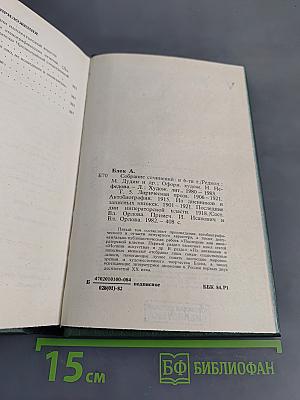Александр Блок. Собрание сочинений в шести томах. Том 5. Лирическая проза 1906-1921. Автобиография 1915. Из дневников и записных книжек 1901-1921. Последние дни императорской власти 1918
