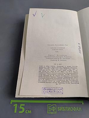 Александр Блок. Собрание сочинений в шести томах. Том 5. Лирическая проза 1906-1921. Автобиография 1915. Из дневников и записных книжек 1901-1921. Последние дни императорской власти 1918