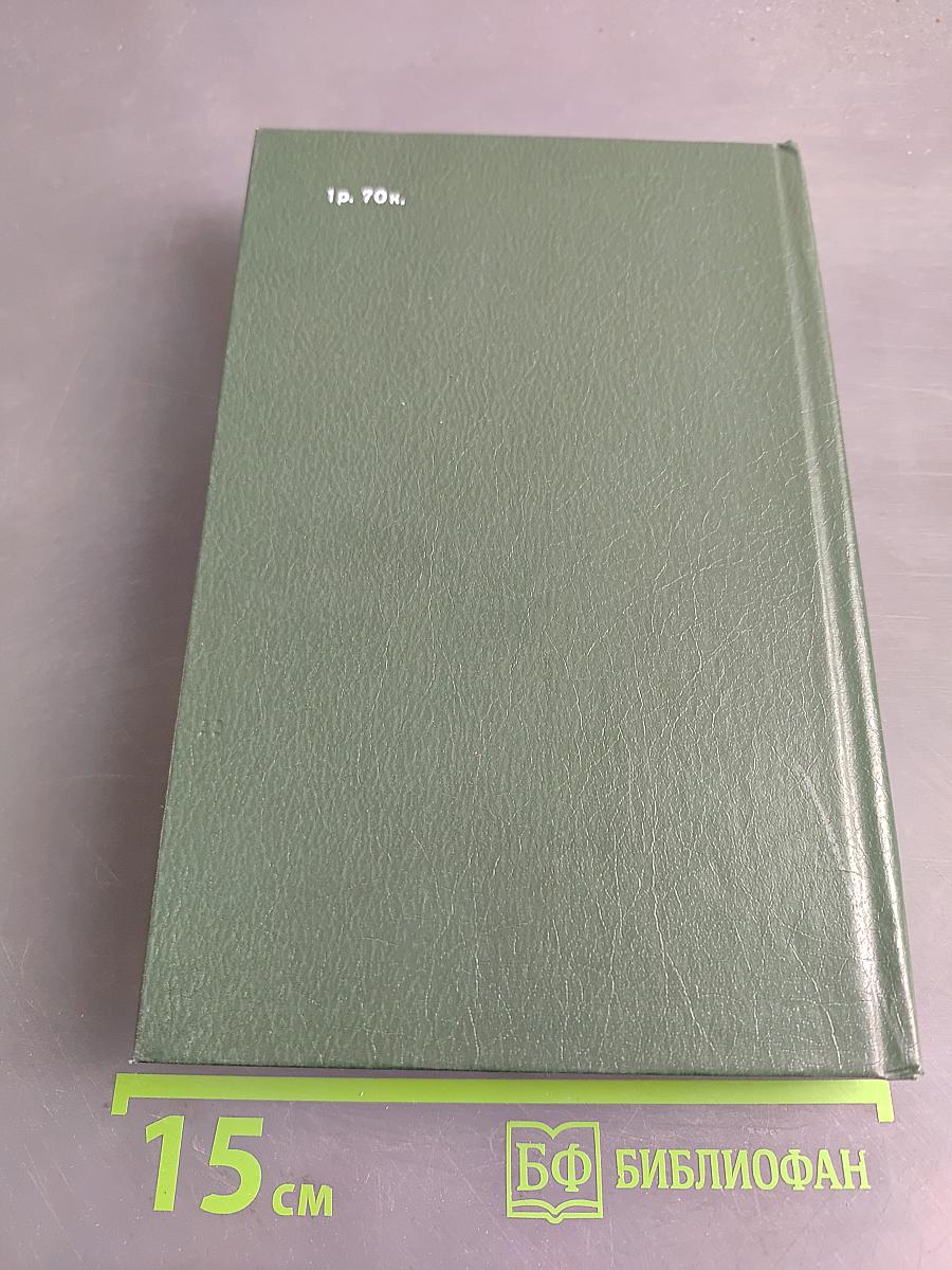 Александр Блок. Собрание сочинений в шести томах. Том 5. Лирическая проза 1906-1921. Автобиография 1915. Из дневников и записных книжек 1901-1921. Последние дни императорской власти 1918
