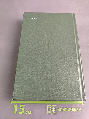 Александр Блок. Собрание сочинений в шести томах. Том 5. Лирическая проза 1906-1921. Автобиография 1915. Из дневников и записных книжек 1901-1921. Последние дни императорской власти 1918