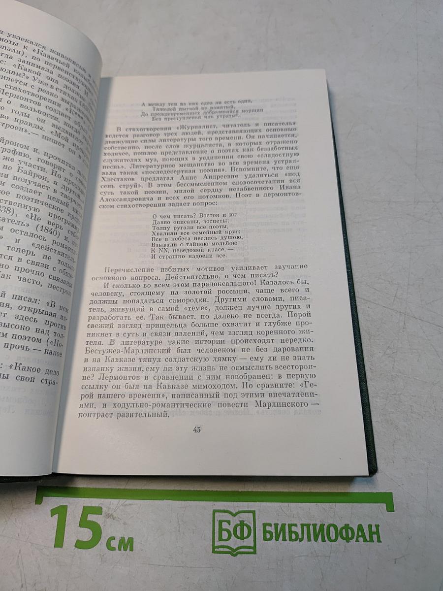 Собрание сочинений. Том третий. Статьи о поэзии. Воспоминания