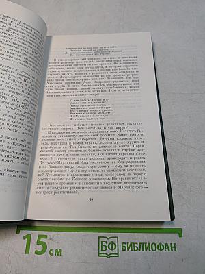 Собрание сочинений. Том третий. Статьи о поэзии. Воспоминания