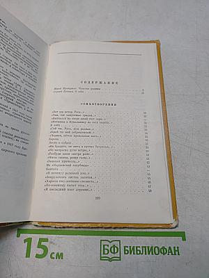 Стихотворения и поэмы