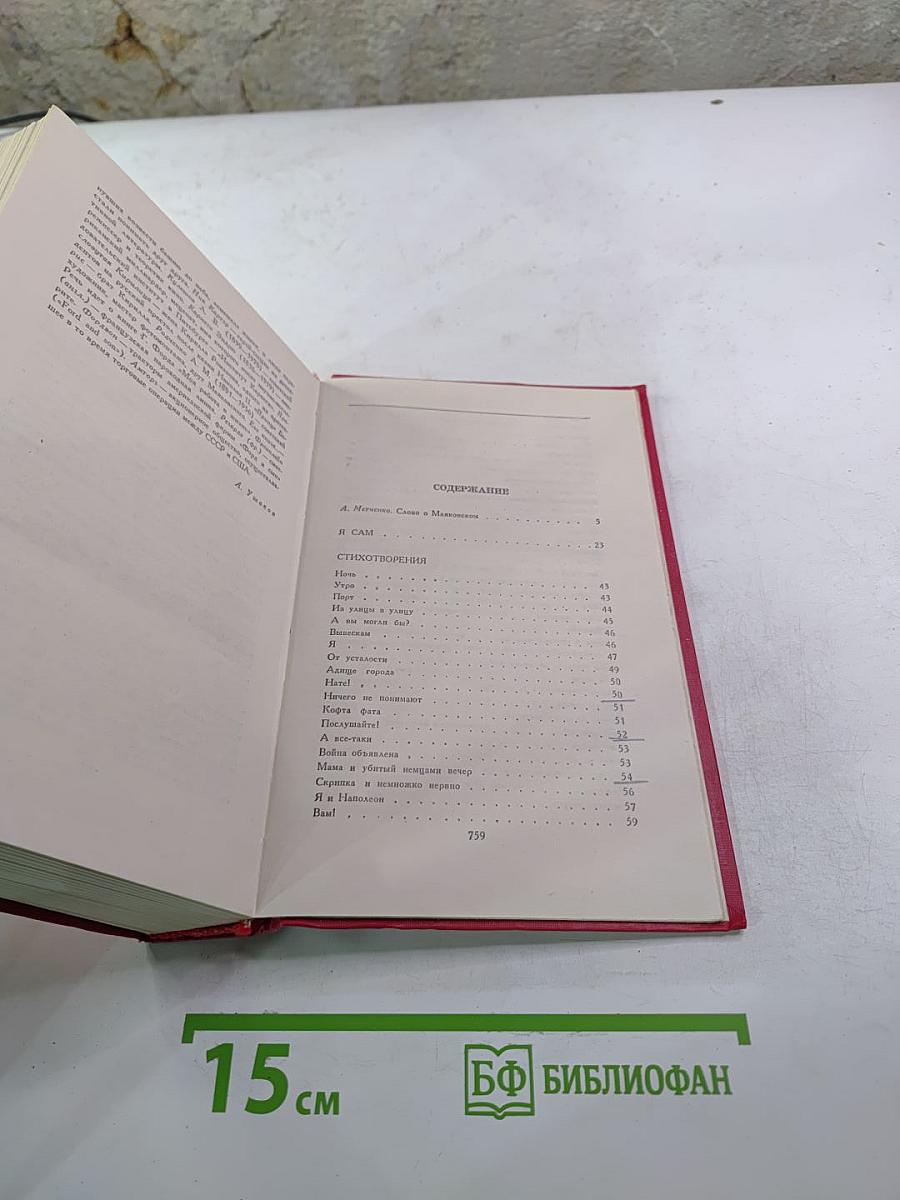 Сочинения в двух томах. Том первый