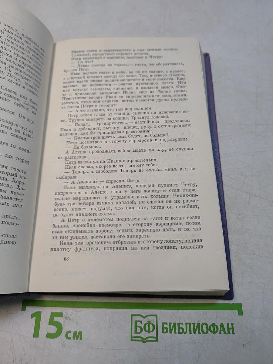 Собрание сочинений. Том третий. Проза. Стихотворения