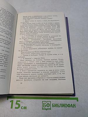 Собрание сочинений. Том третий. Проза. Стихотворения