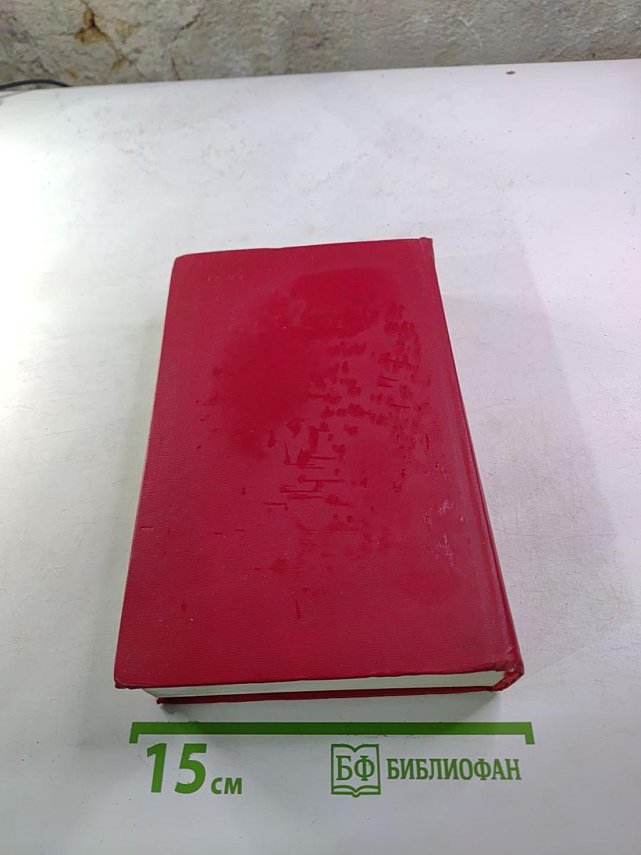 Сочинения в двух томах. Том первый