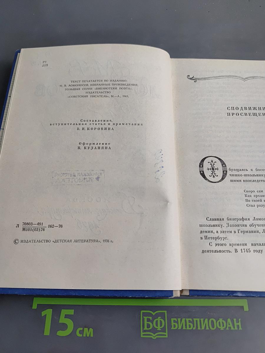 Избранное