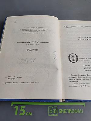 Избранное