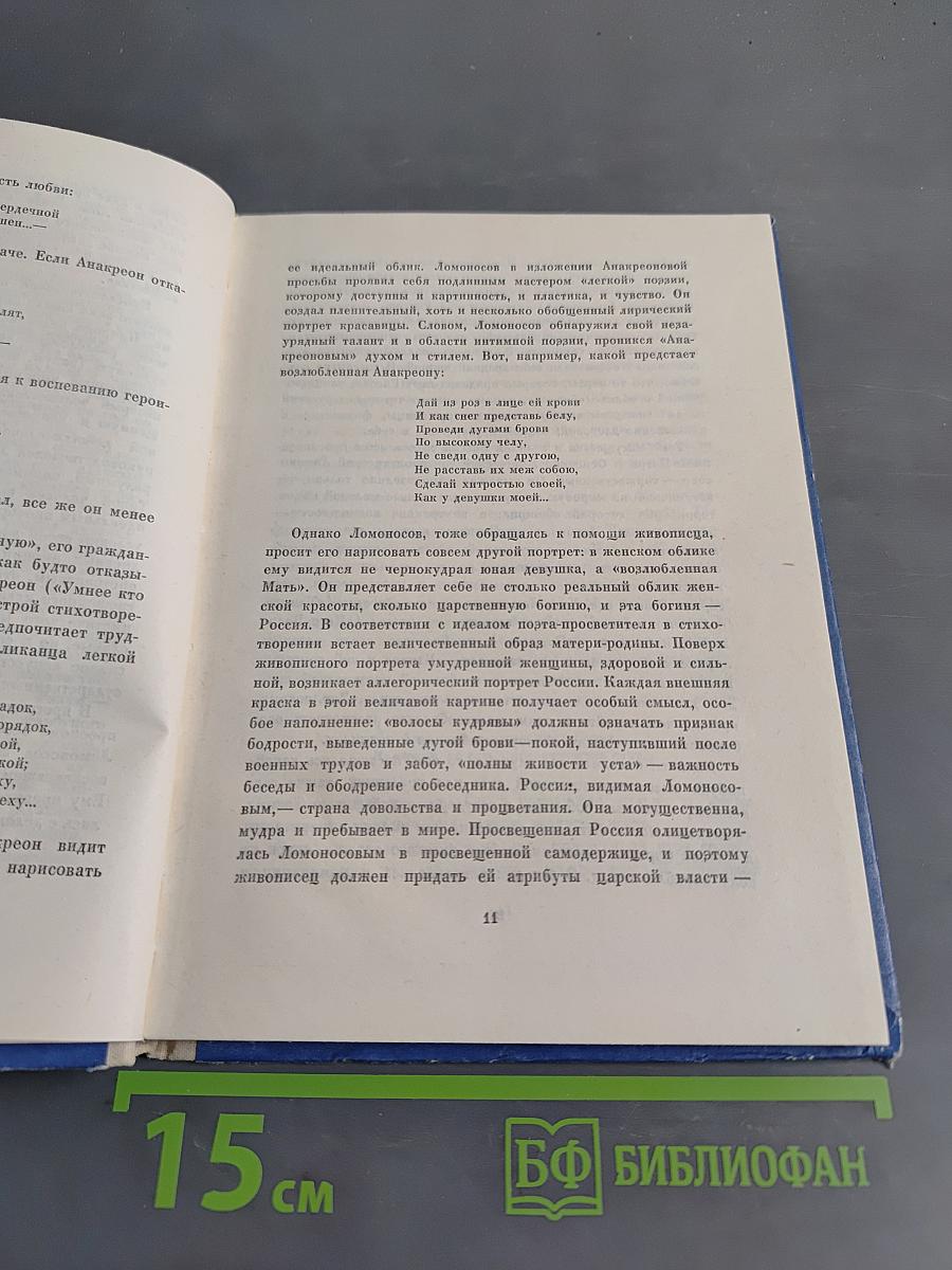 Избранное