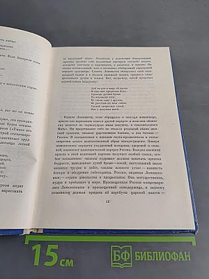 Избранное