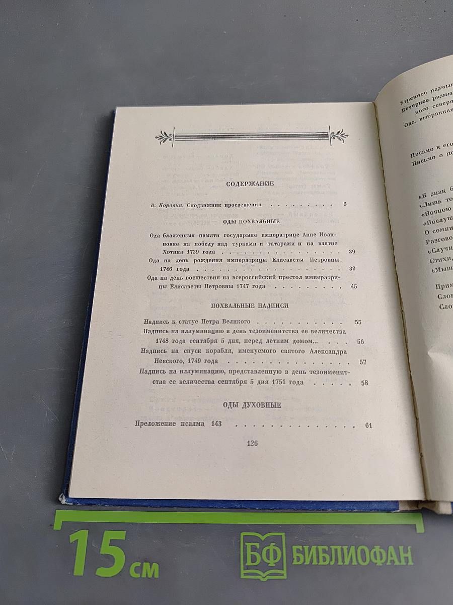 Избранное