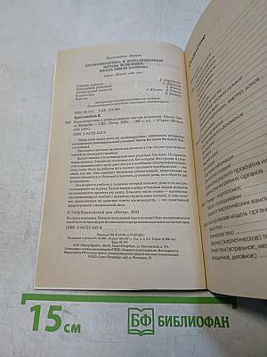 Космоэнергетика и нетрадиционные методы исцеления. Школа Эмиля Багирова