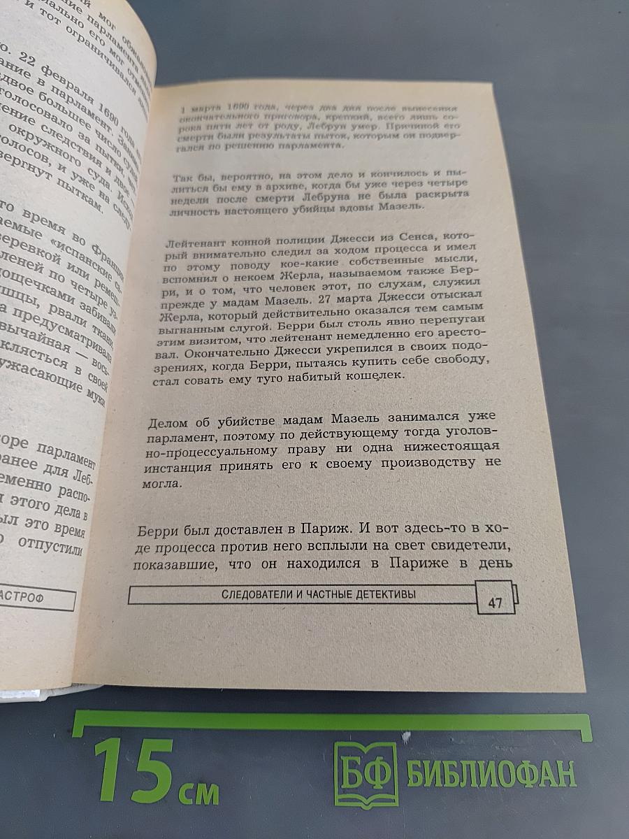 ЭПК. Следователи и частные детективы
