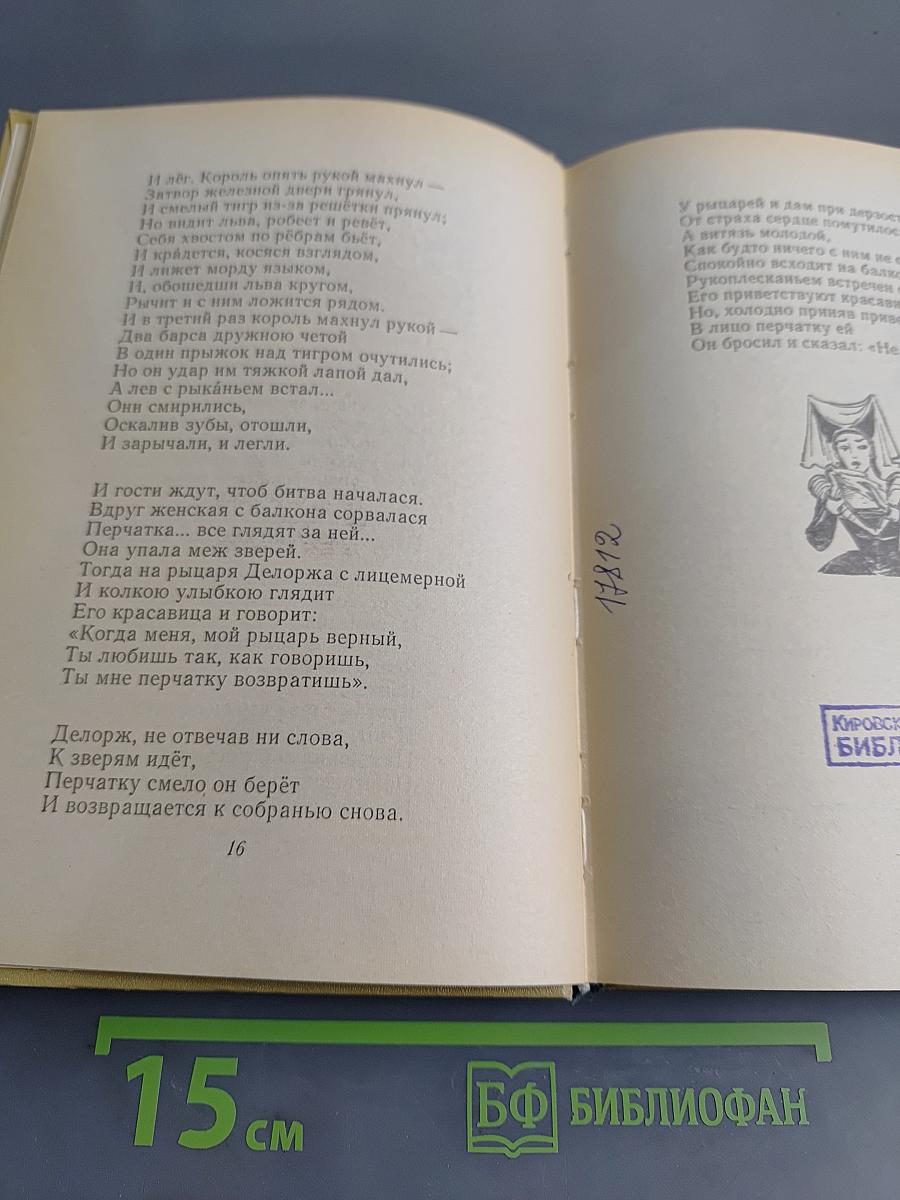 Родные поэты. Стихотворения русских поэтов XIX и начала XX века