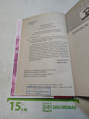 Я познаю мир. Кто есть кто в истории России
