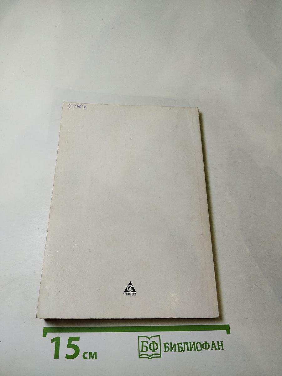 Деловое общение