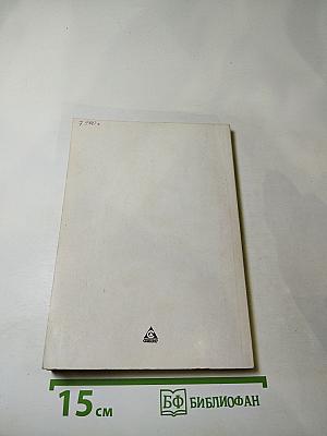 Деловое общение