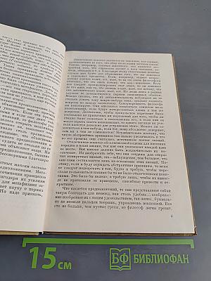 Трактат о системах, в которых вскрываются их недостатки и достоинства