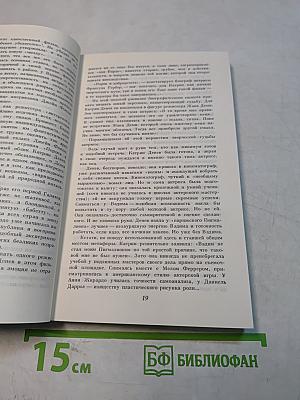 Катрин Денев