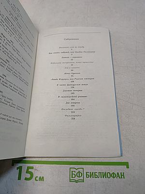 Катрин Денев