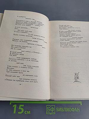 Вечное эхо