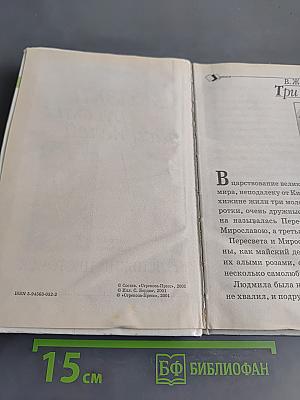 Аленький цветочек. Сказки русских писателей