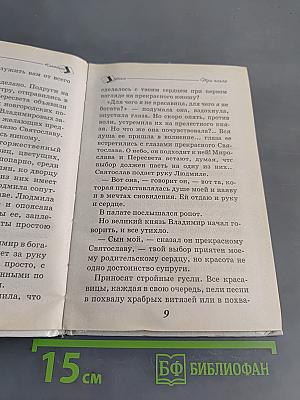 Аленький цветочек. Сказки русских писателей