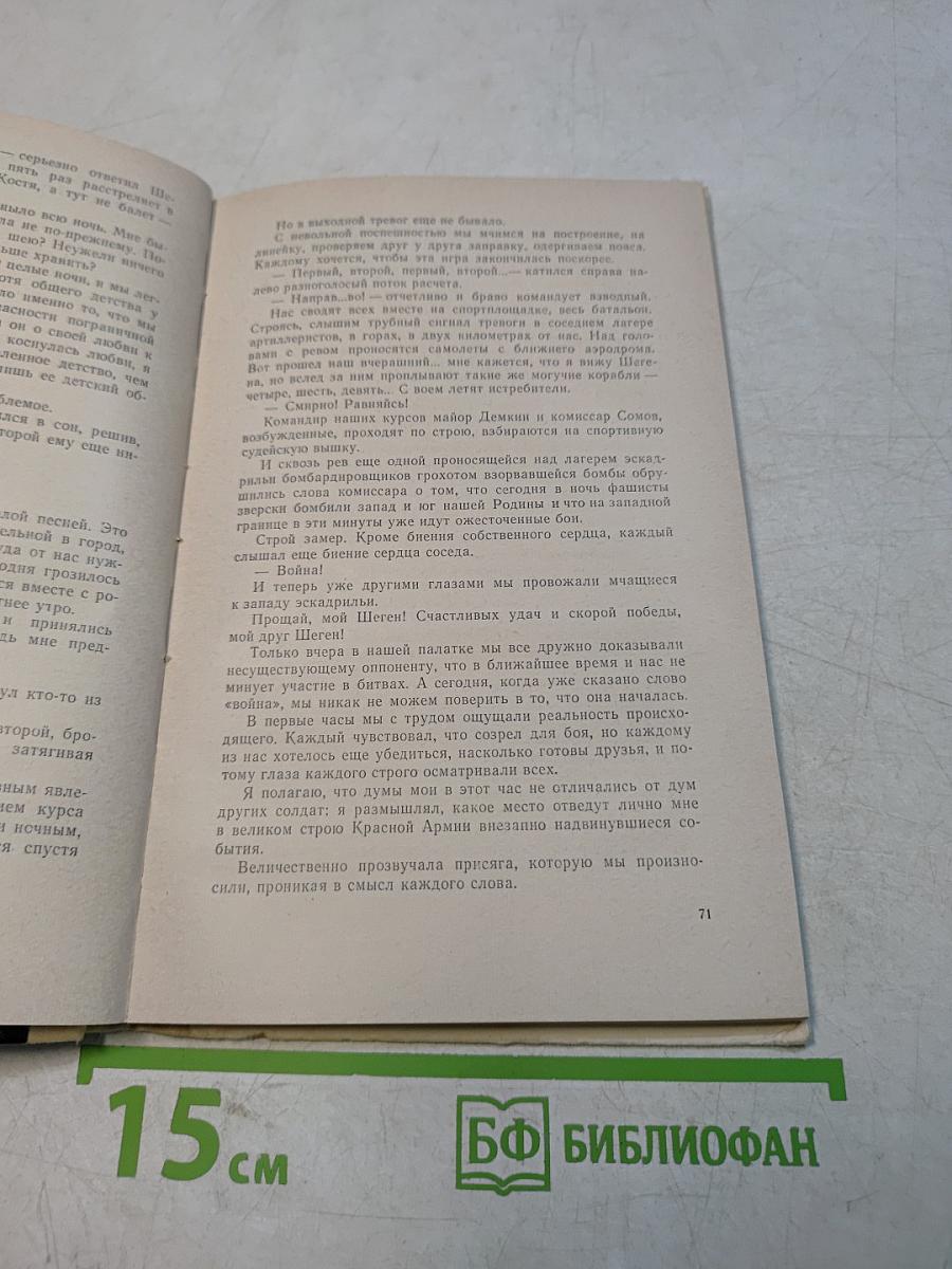 Солдат из Казахстана