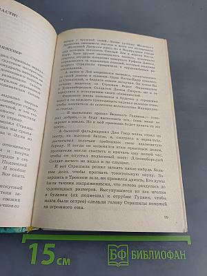Тайна заброшенного замка