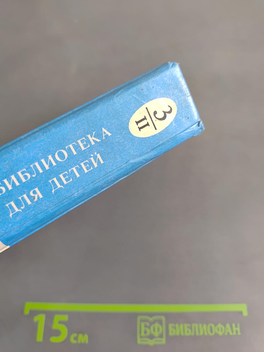 Тайна заброшенного замка