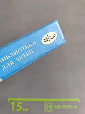 Тайна заброшенного замка