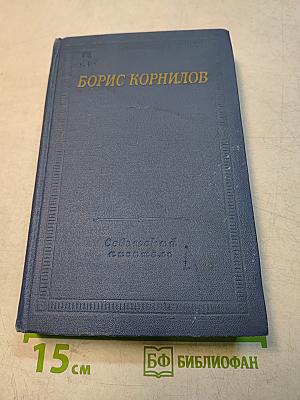 Стихотворения и поэмы