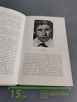Врубель