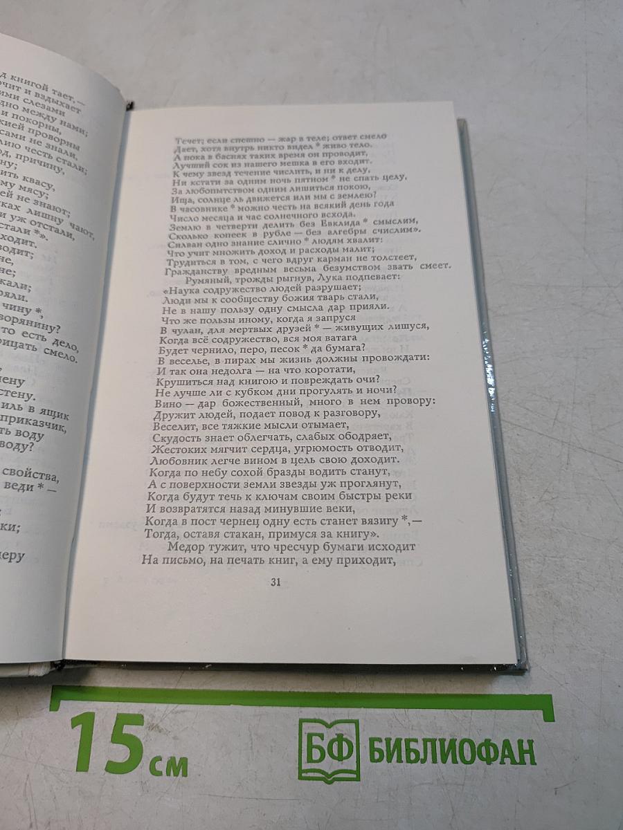 Лиры и трубы