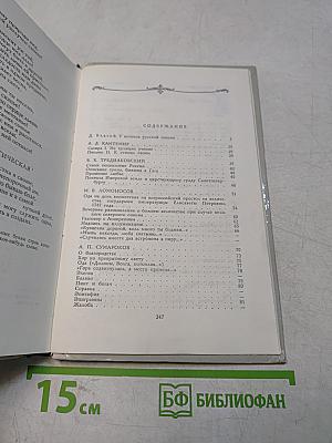Лиры и трубы