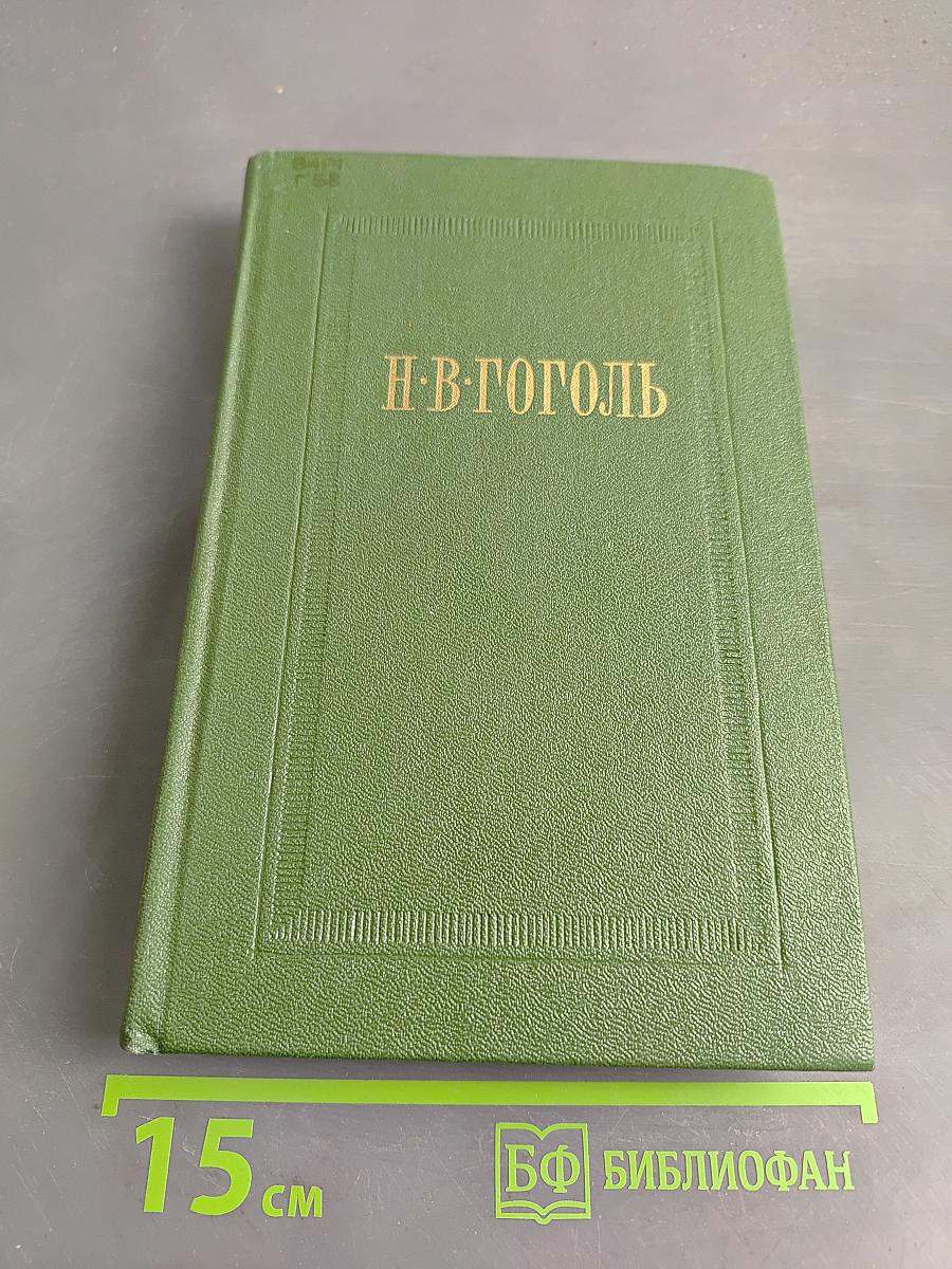Собрание сочинений. Том седьмой. Письма