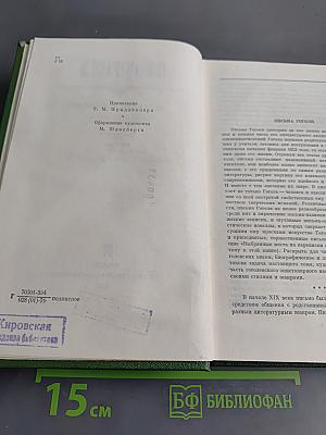 Собрание сочинений. Том седьмой. Письма