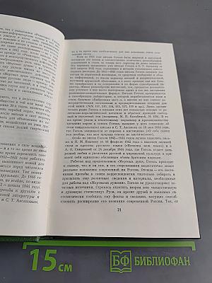Собрание сочинений. Том седьмой. Письма