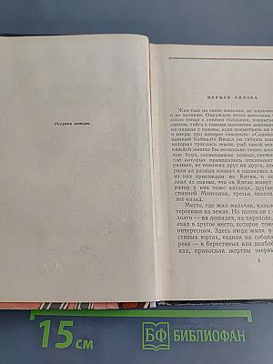 Храбрый Азмун