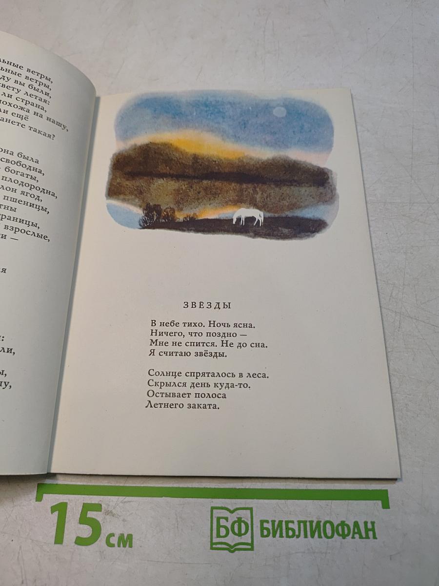Вольные ветры