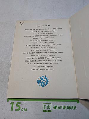 Вольные ветры