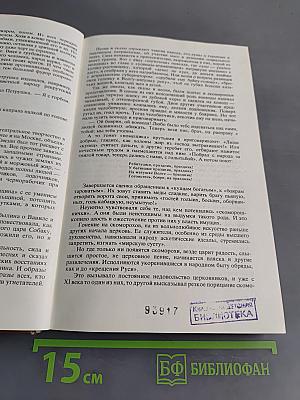 Три века русской сцены. Книга первая. От истоков до Великого Октября